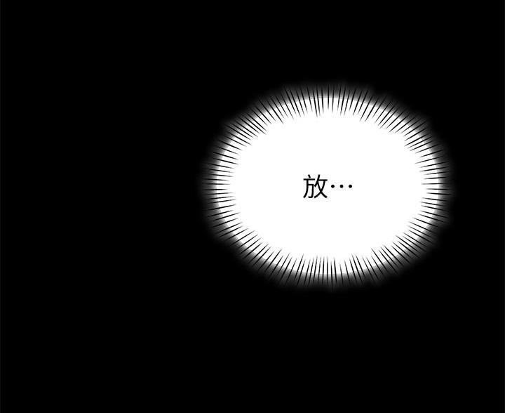 《帐篷里的秘密》第19话 第77页