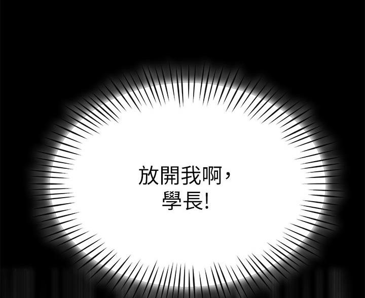 《帐篷里的秘密》第19话 第78页