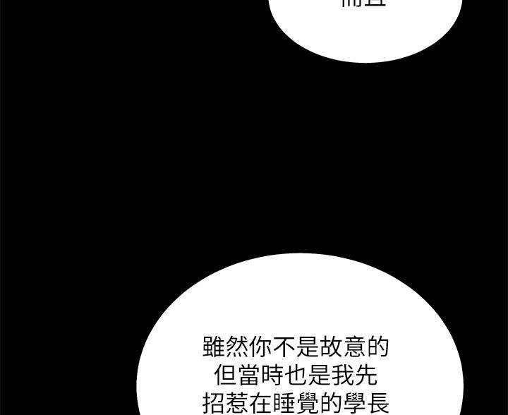 《帐篷里的秘密》第20话 第11页
