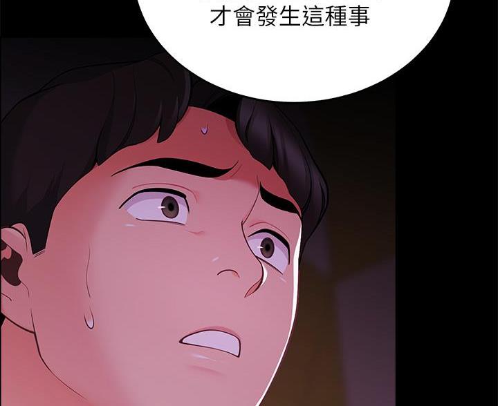 《帐篷里的秘密》第20话 第12页