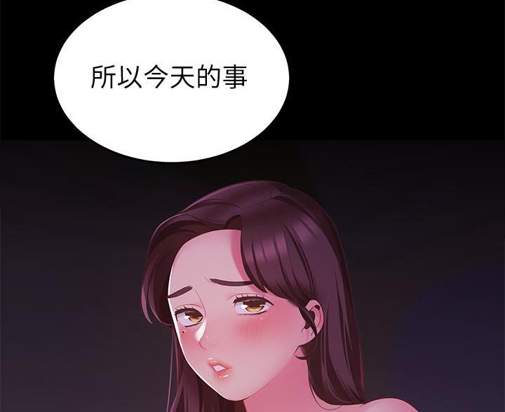 《帐篷里的秘密》第20话 第14页