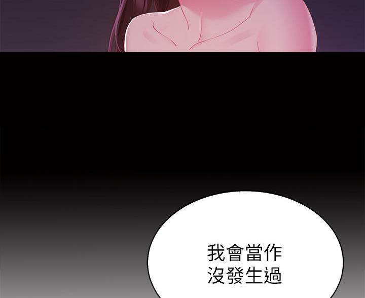 《帐篷里的秘密》第20话 第15页
