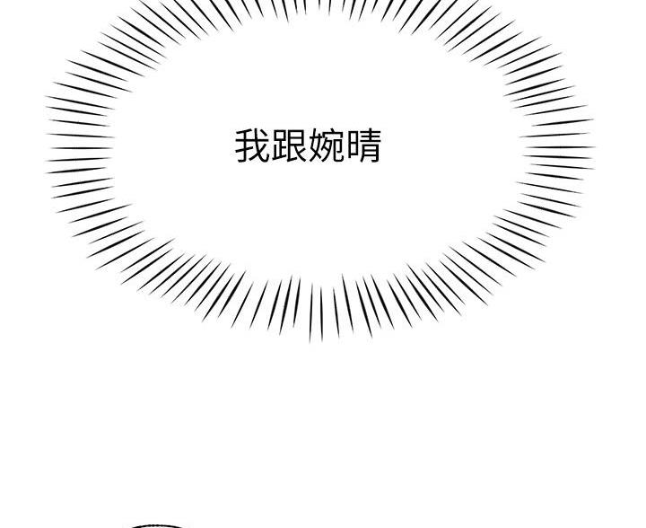 《帐篷里的秘密》第20话 第22页
