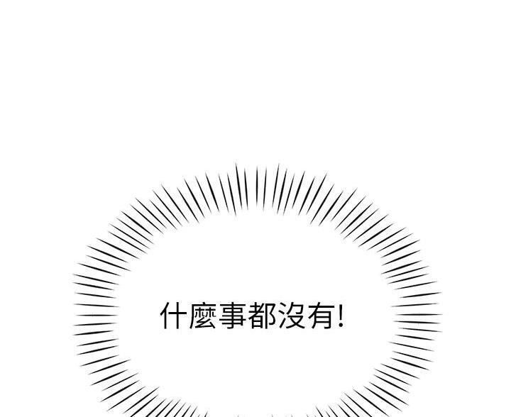 《帐篷里的秘密》第20话 第24页
