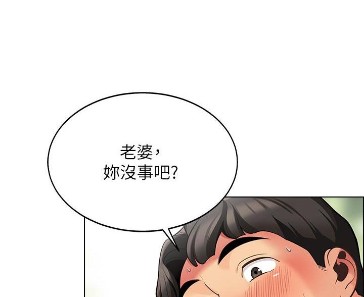 《帐篷里的秘密》第20话 第27页