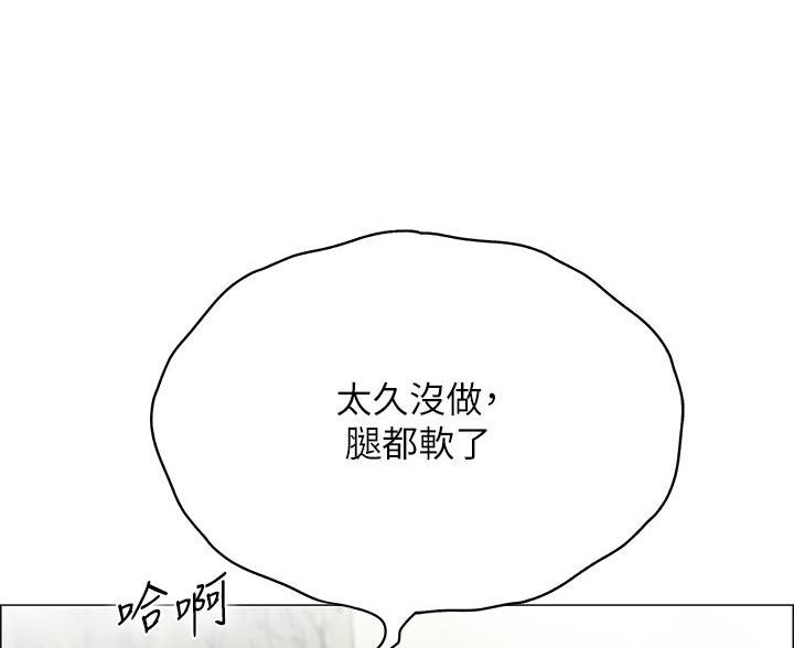 《帐篷里的秘密》第20话 第29页
