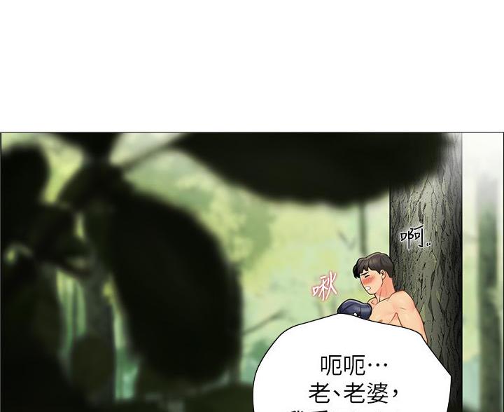 《帐篷里的秘密》第20话 第37页