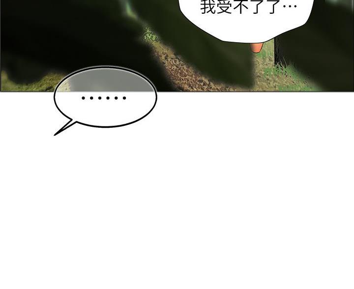 《帐篷里的秘密》第20话 第38页