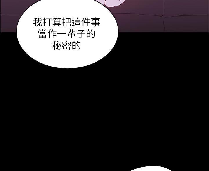 《帐篷里的秘密》第20话 第4页