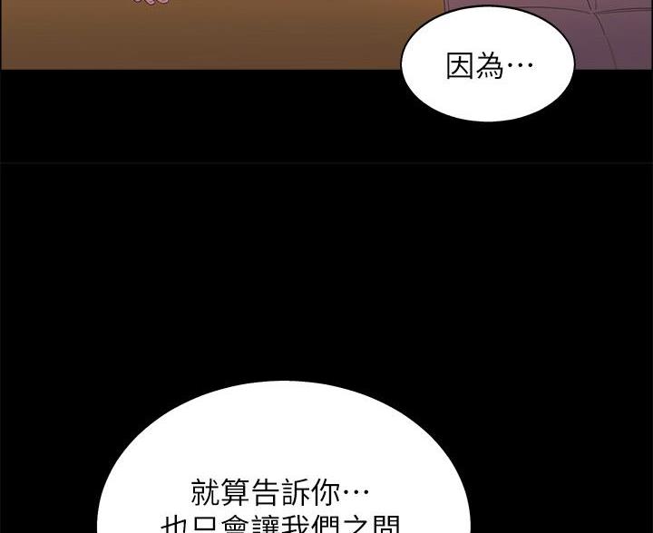《帐篷里的秘密》第20话 第8页