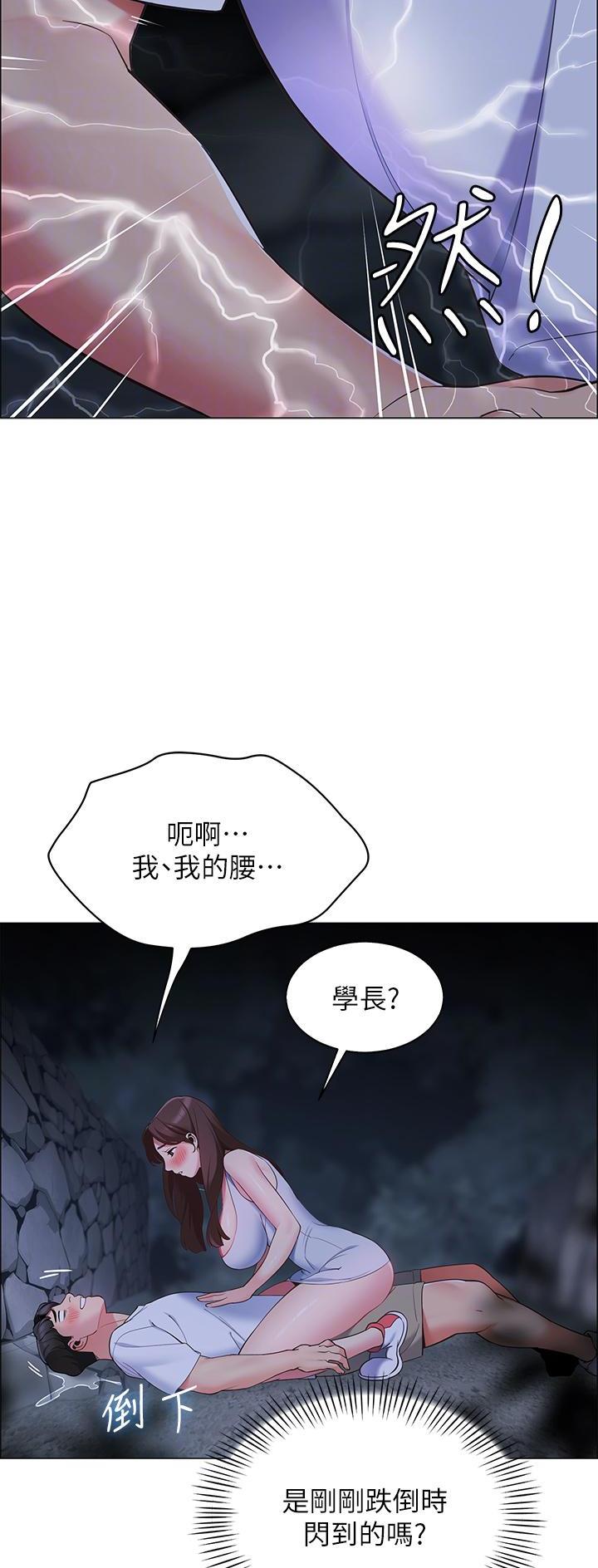 《帐篷里的秘密》第23话 第12页