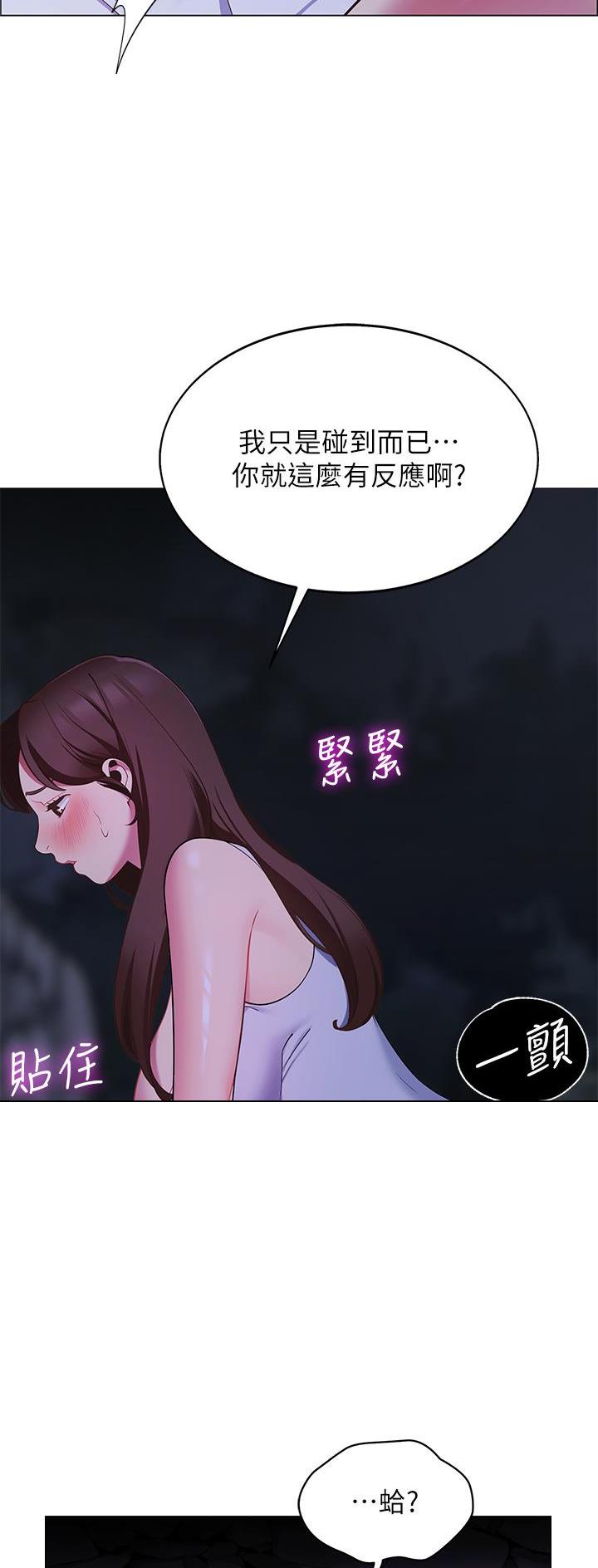 《帐篷里的秘密》第23话 第18页