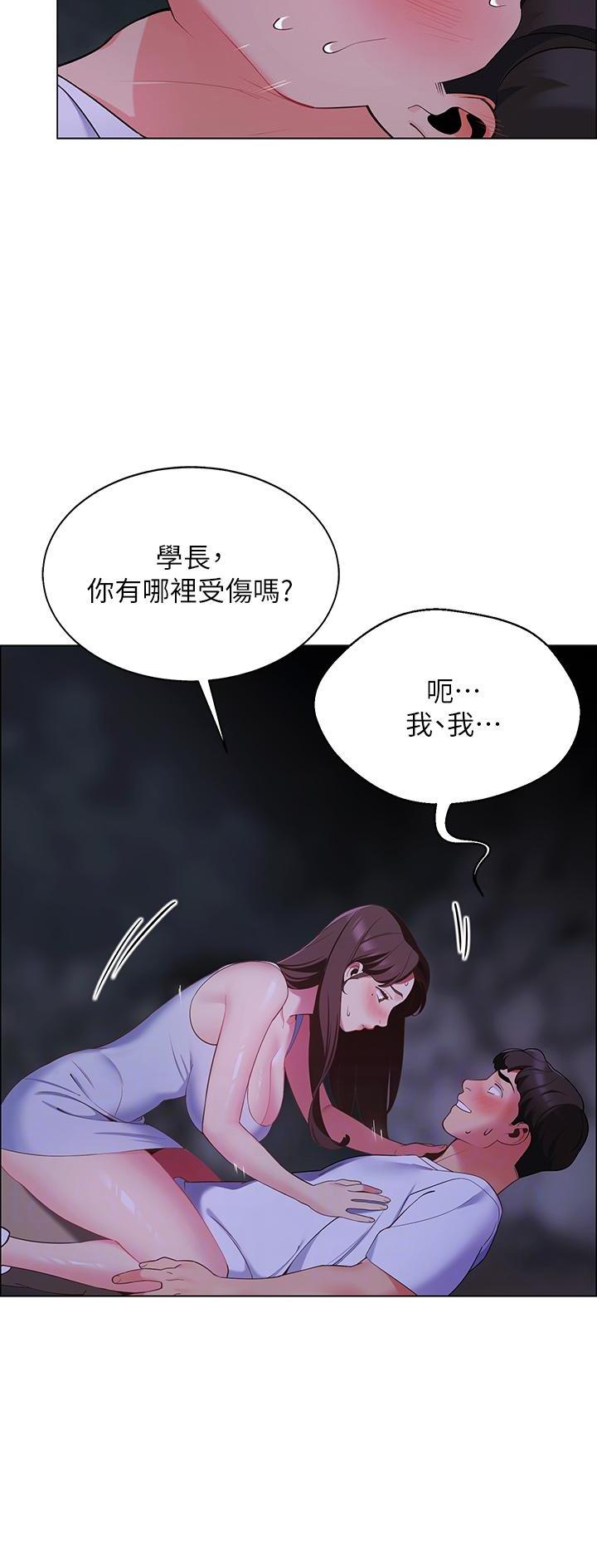 《帐篷里的秘密》第23话 第3页