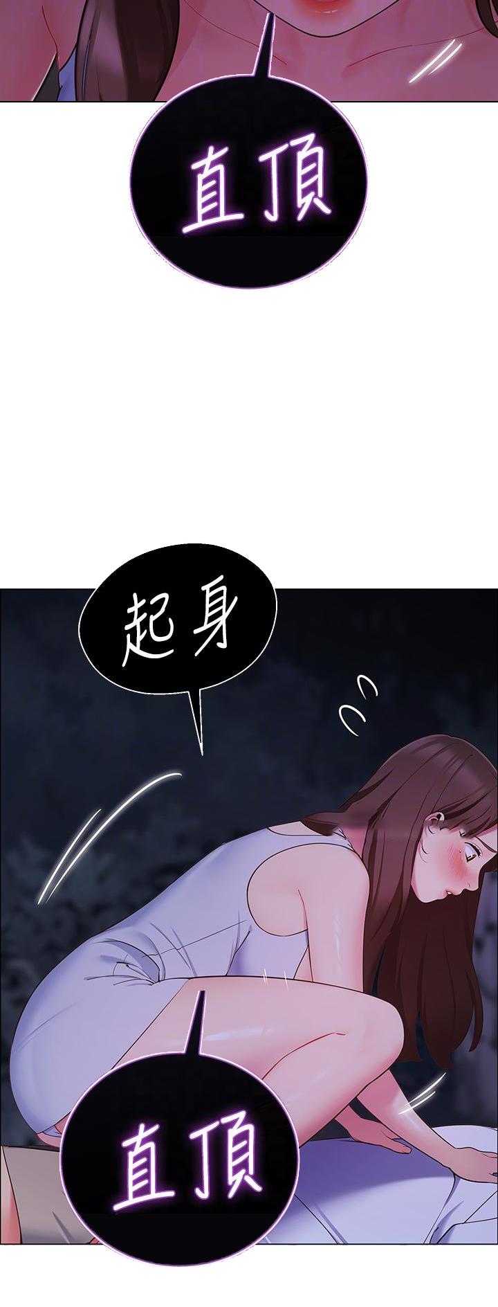 《帐篷里的秘密》第23话 第5页