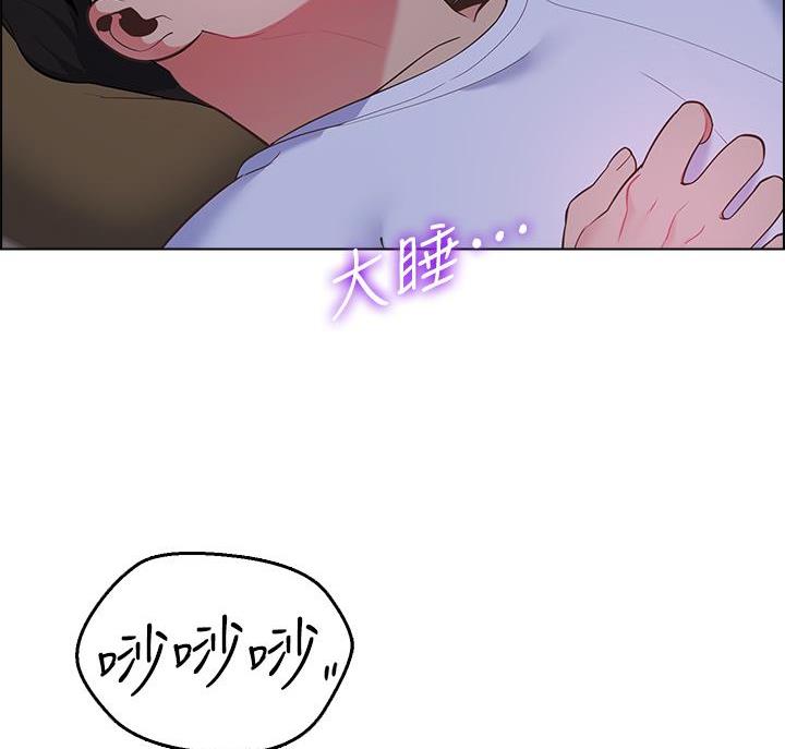 《帐篷里的秘密》第22话 第12页