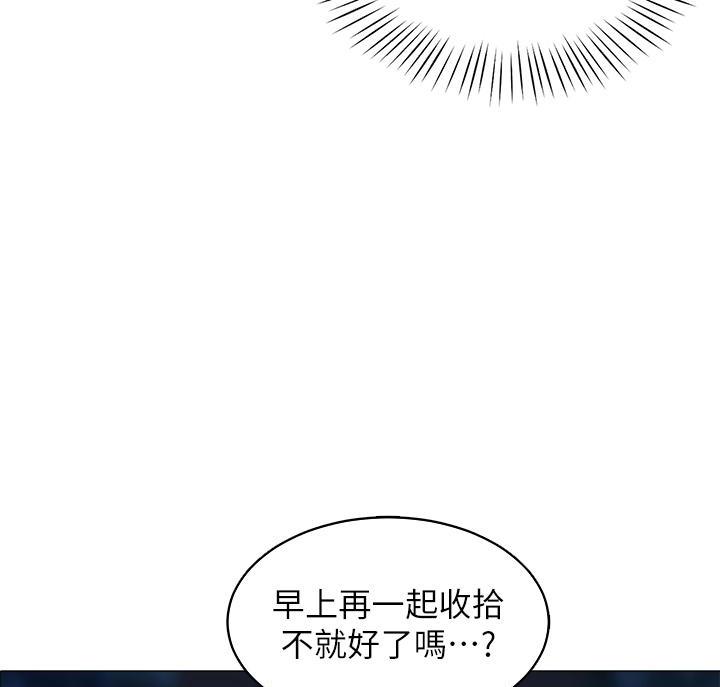 《帐篷里的秘密》第22话 第21页