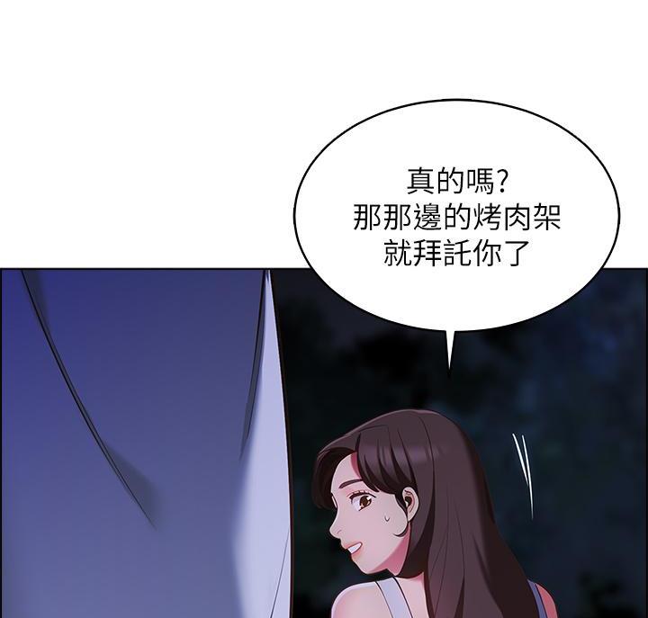 《帐篷里的秘密》第22话 第26页