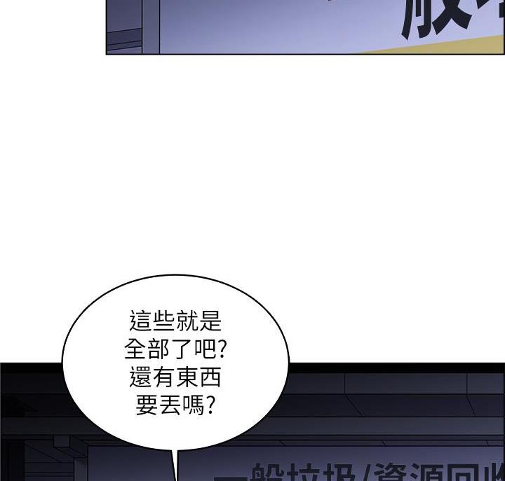 《帐篷里的秘密》第22话 第32页