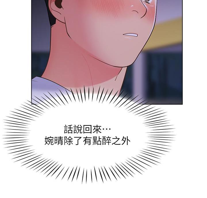 《帐篷里的秘密》第22话 第35页