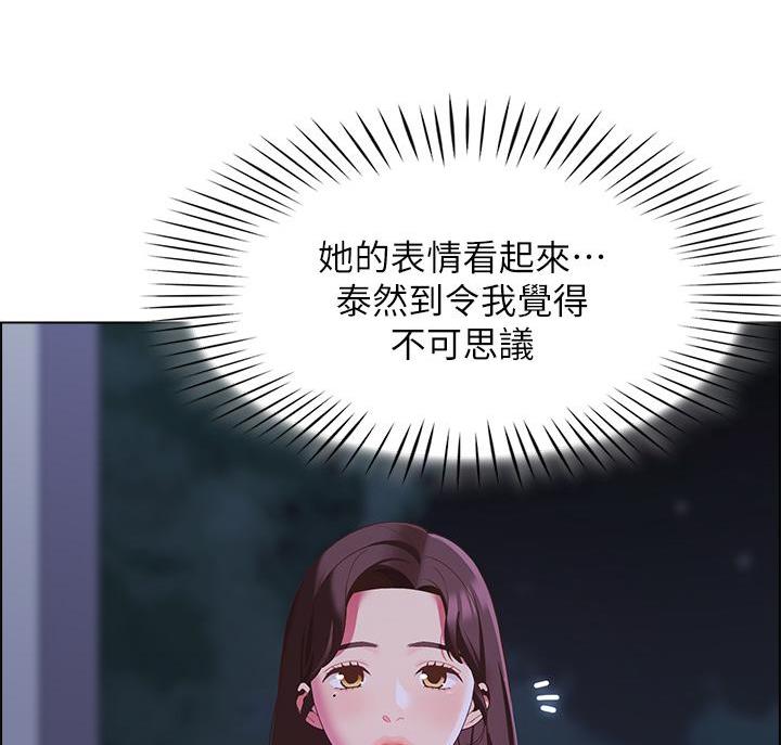 《帐篷里的秘密》第22话 第36页