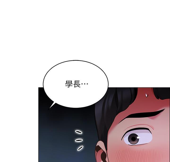《帐篷里的秘密》第22话 第44页
