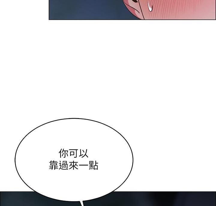 《帐篷里的秘密》第22话 第45页