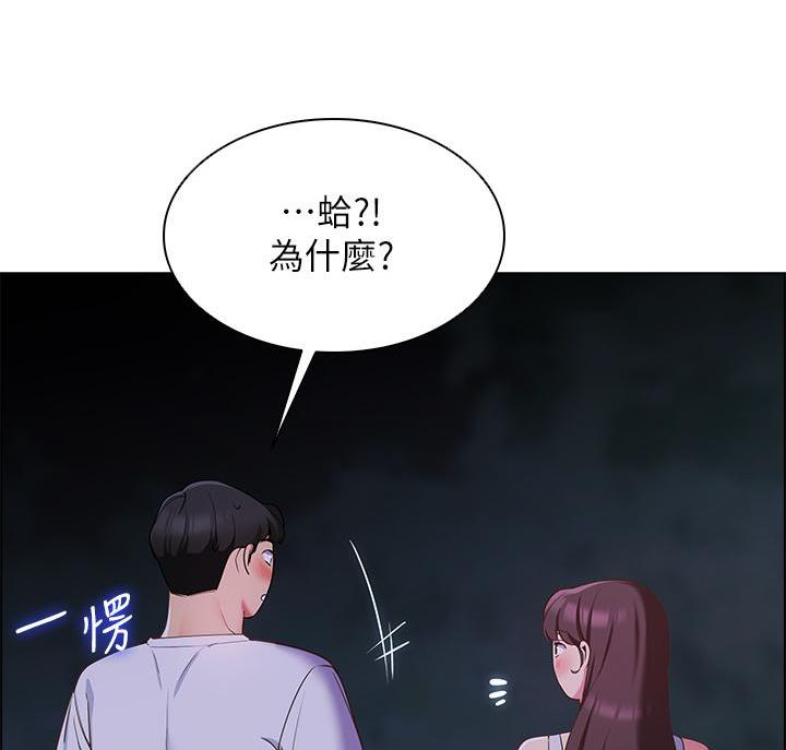 《帐篷里的秘密》第22话 第49页