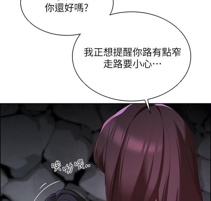 《帐篷里的秘密》第22话 第55页