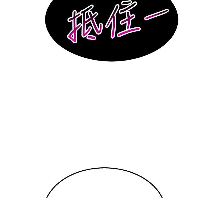 《帐篷里的秘密》第22话 第71页