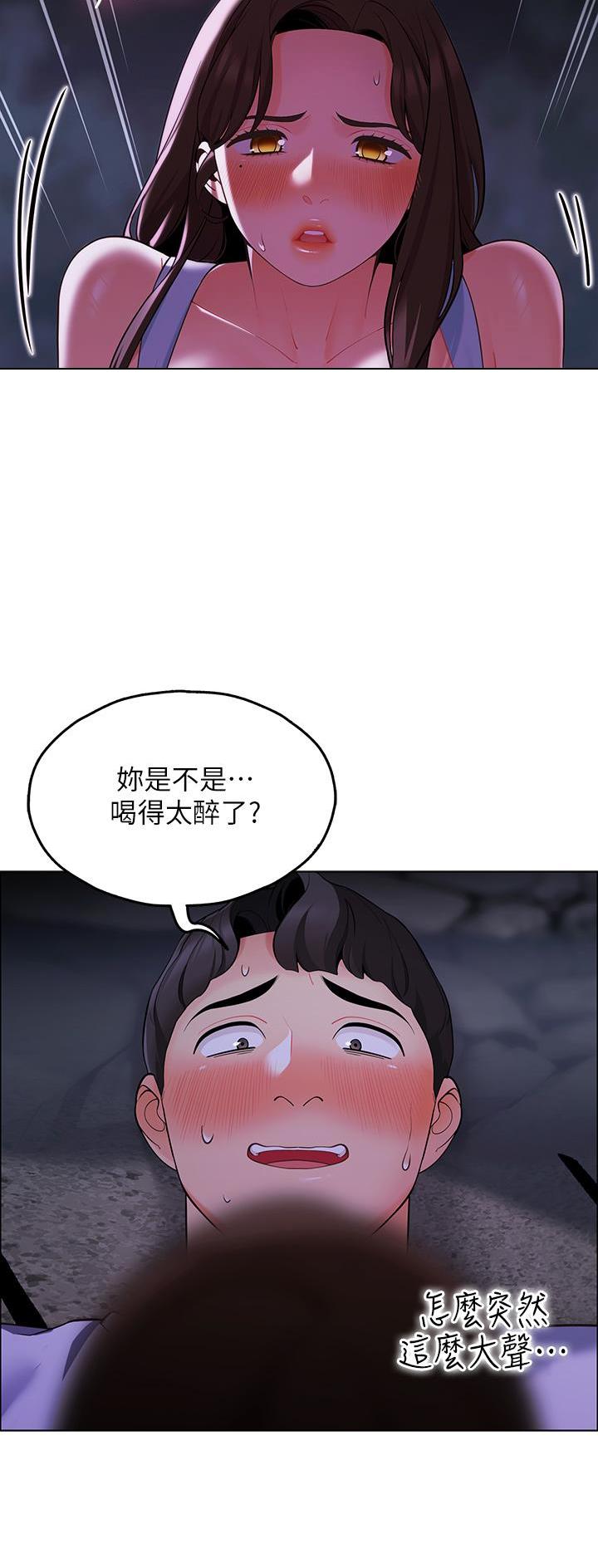 《帐篷里的秘密》第24话 第14页