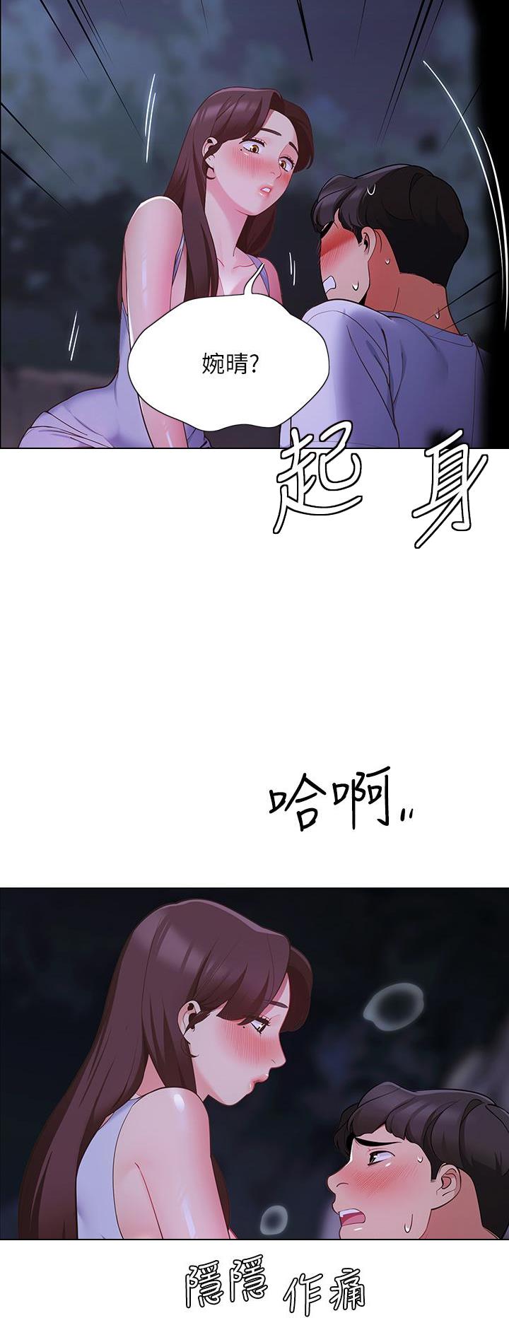 《帐篷里的秘密》第24话 第18页