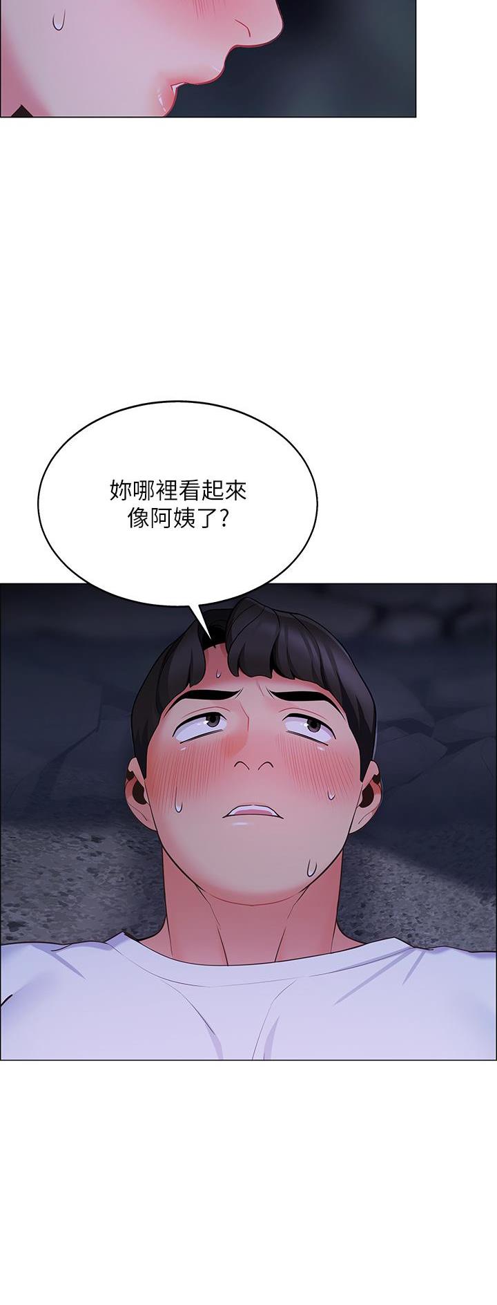 《帐篷里的秘密》第24话 第3页