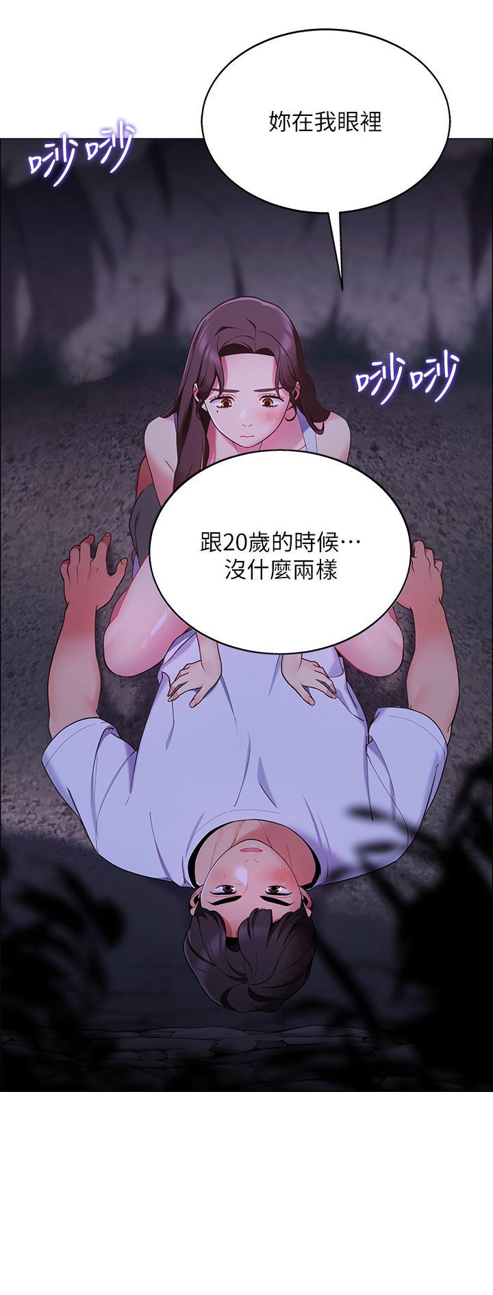 《帐篷里的秘密》第24话 第4页