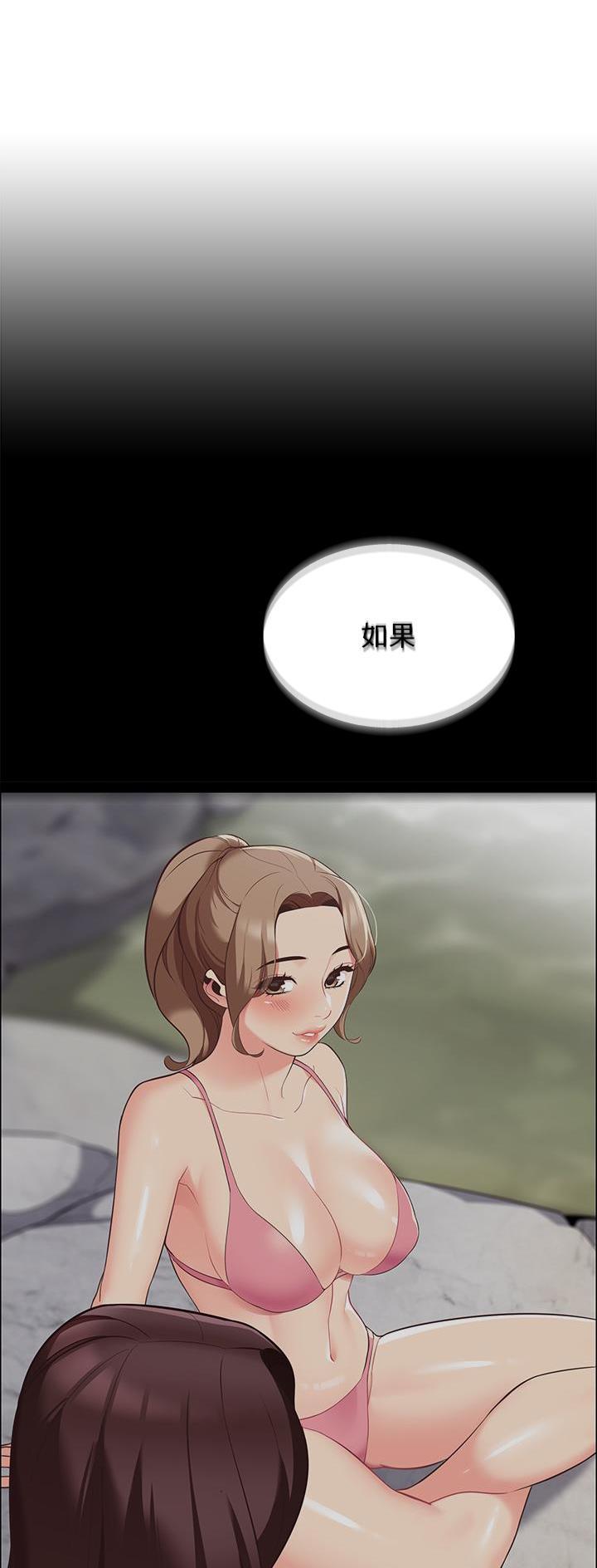 《帐篷里的秘密》第24话 第7页