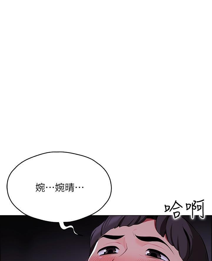 《帐篷里的秘密》第25话 第1页
