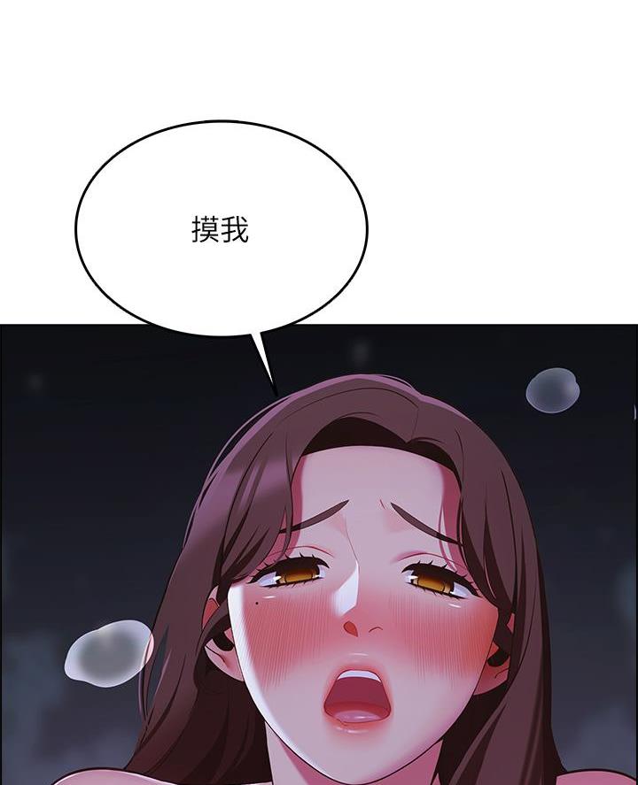《帐篷里的秘密》第25话 第22页
