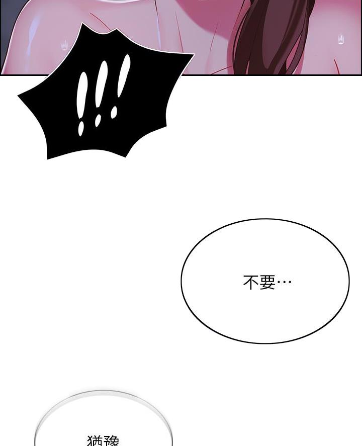 《帐篷里的秘密》第25话 第23页