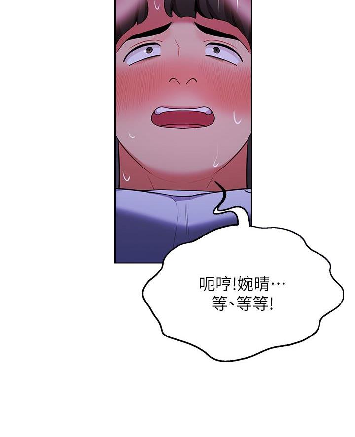 《帐篷里的秘密》第25话 第26页
