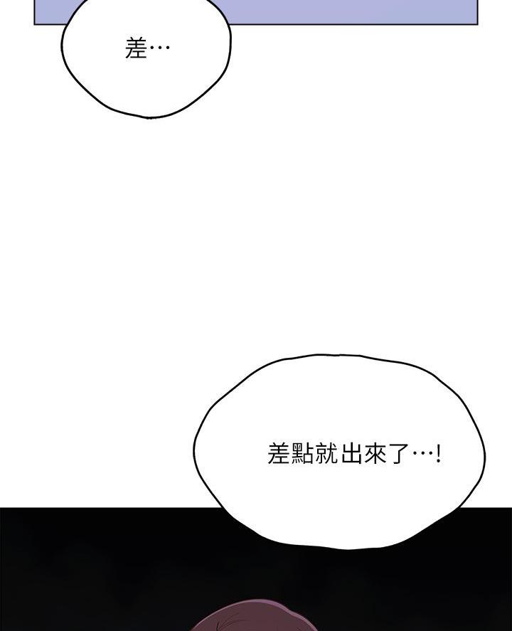 《帐篷里的秘密》第25话 第34页