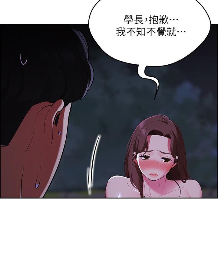 《帐篷里的秘密》第25话 第38页