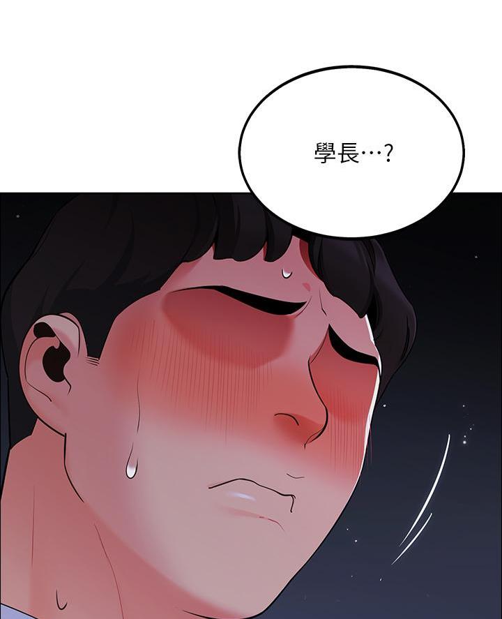 《帐篷里的秘密》第25话 第44页