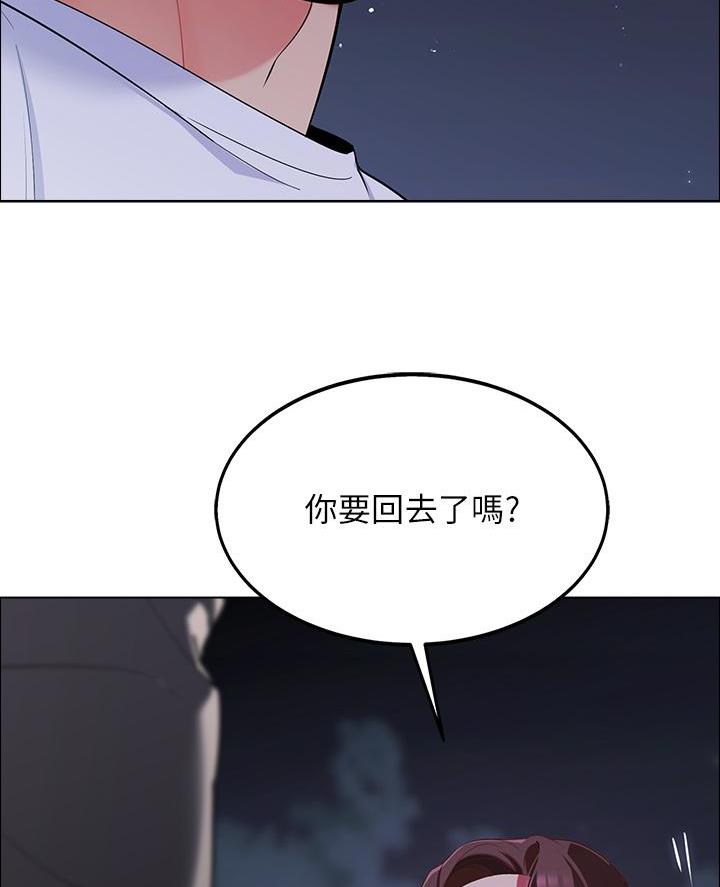 《帐篷里的秘密》第25话 第45页