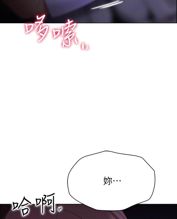 《帐篷里的秘密》第25话 第4页