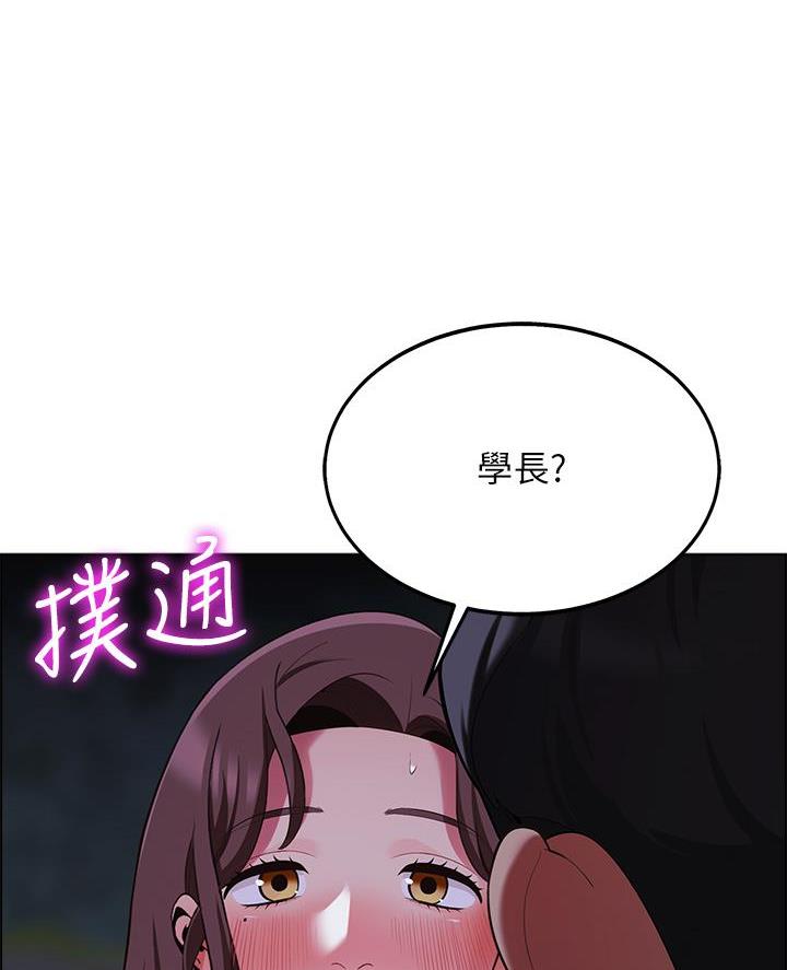 《帐篷里的秘密》第25话 第50页