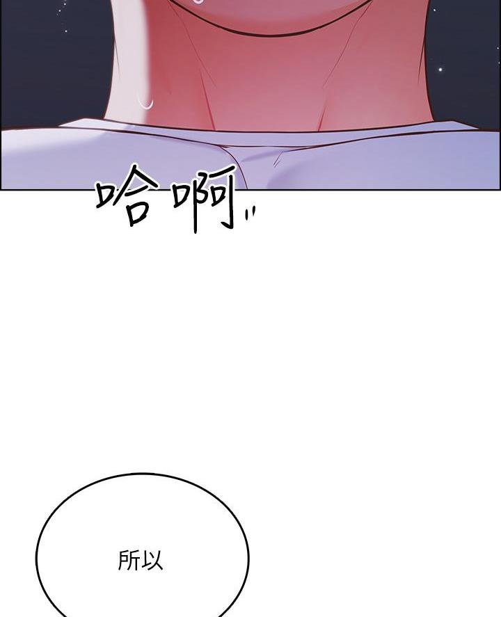 《帐篷里的秘密》第25话 第54页