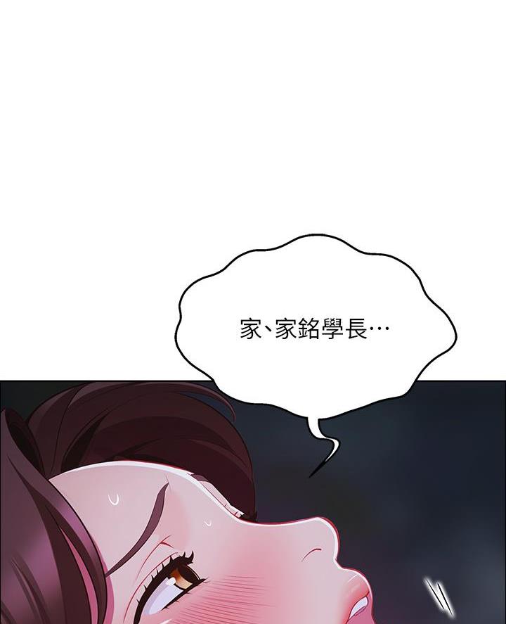 《帐篷里的秘密》第25话 第58页