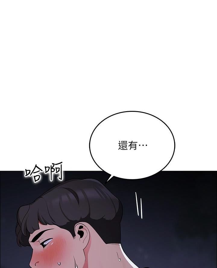 《帐篷里的秘密》第25话 第61页