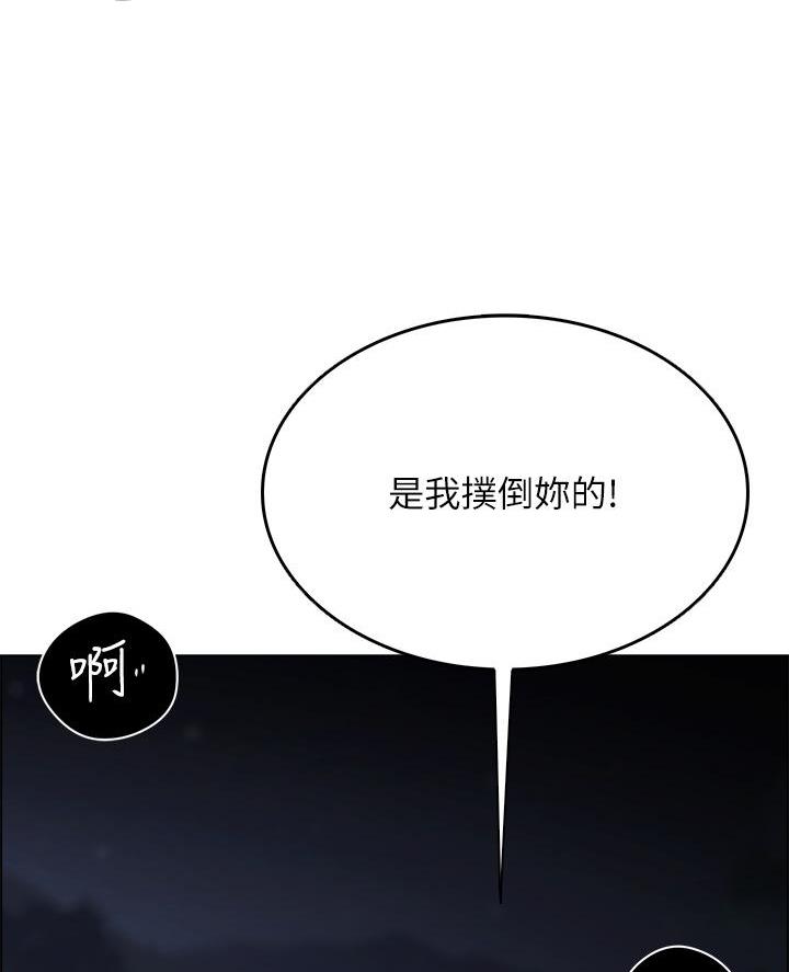 《帐篷里的秘密》第25话 第63页
