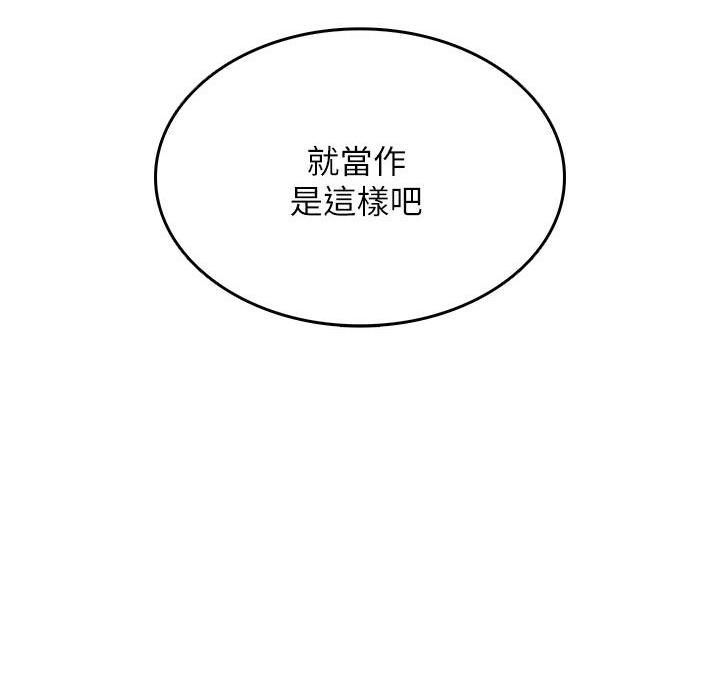 《帐篷里的秘密》第25话 第65页