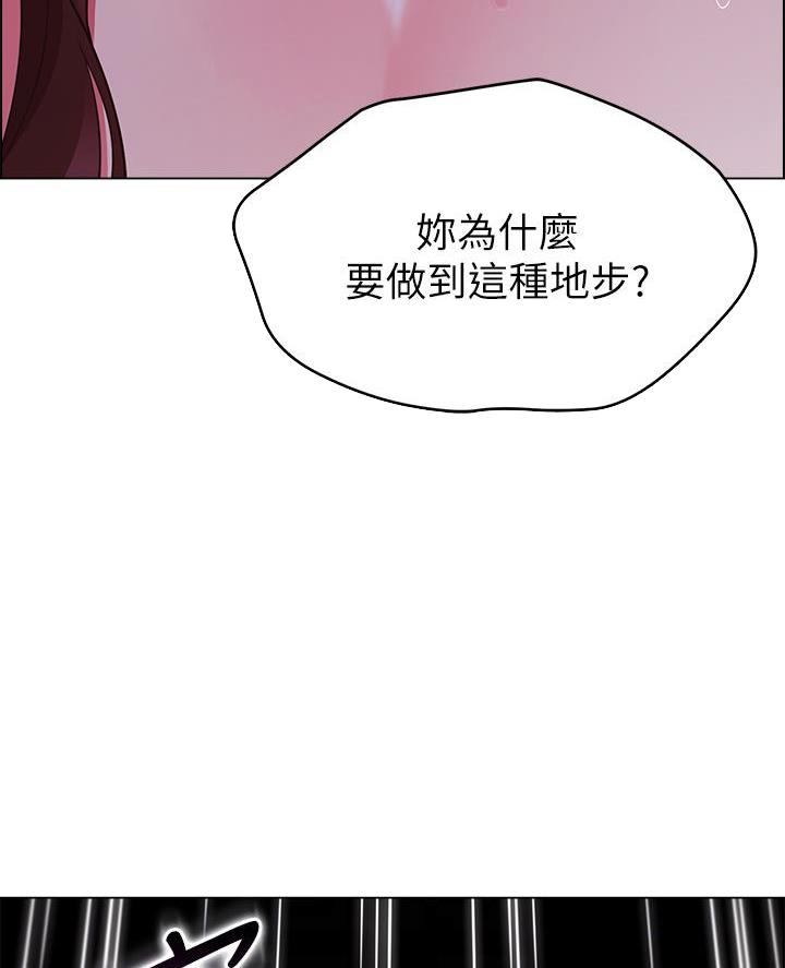《帐篷里的秘密》第25话 第6页